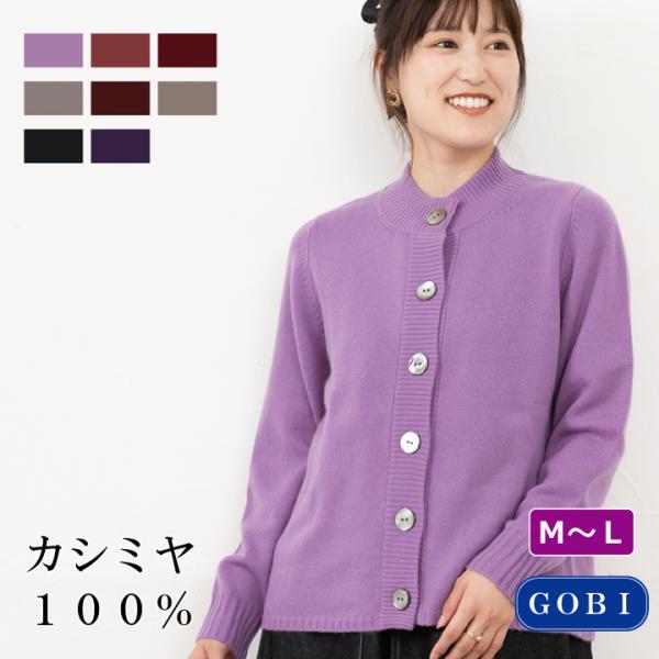 送料無料】【カシミヤ100％試験鑑定証明済】レディース 定番 無地