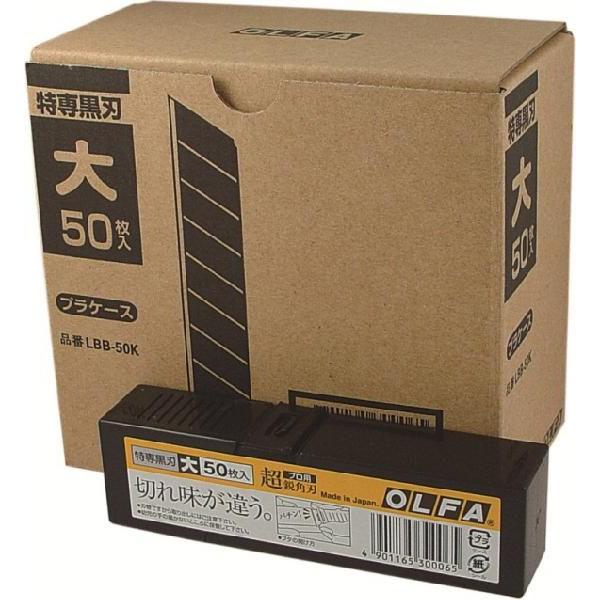 OLFA（オルファ） カッター 替刃 大型刃 LBB50K 500枚入（50枚×10