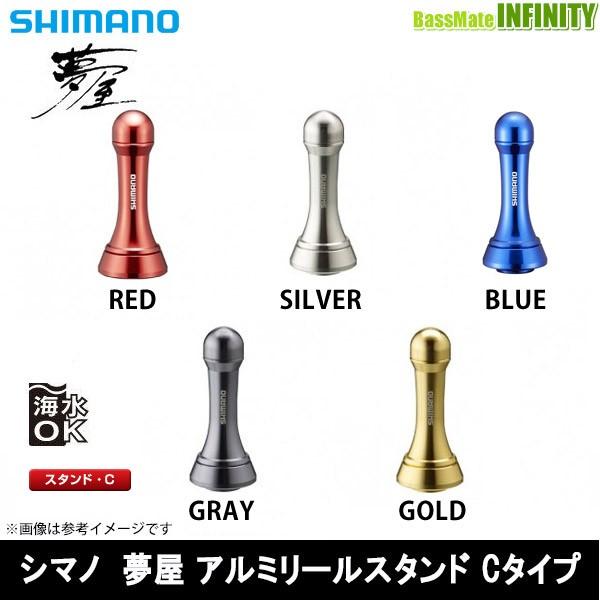 シマノ（SHIMANO） ○シマノ 夢屋 アルミリールスタンド Cタイプ