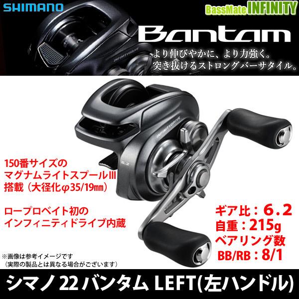 シマノ（SHIMANO） ○シマノ 22 バンタム Bantam LEFT 左ハンドル