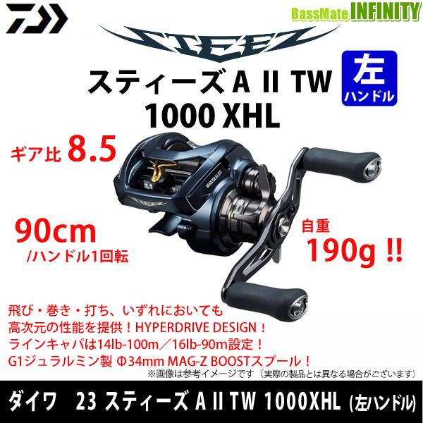 DAIWA（ダイワ） ○ダイワ 23 スティーズ A II TW 1000XHL （左