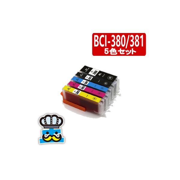 PIXUS TS6330 インク プリンター 互換インク キャノン BCI-381XL+380XL