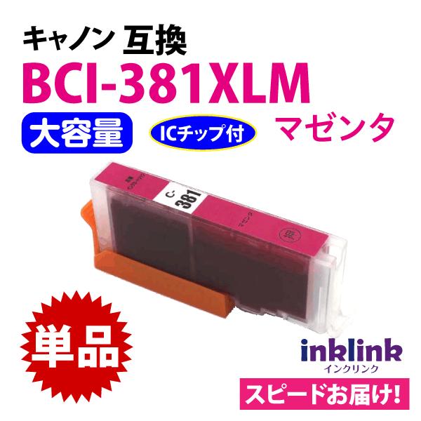 PIXUS BCI-381XLM マゼンタ 単品 キヤノン プリンターインク Canon