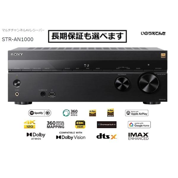 SONY（ソニー） AVアンプ マルチチャンネルAVレシーバー STR-AN1000