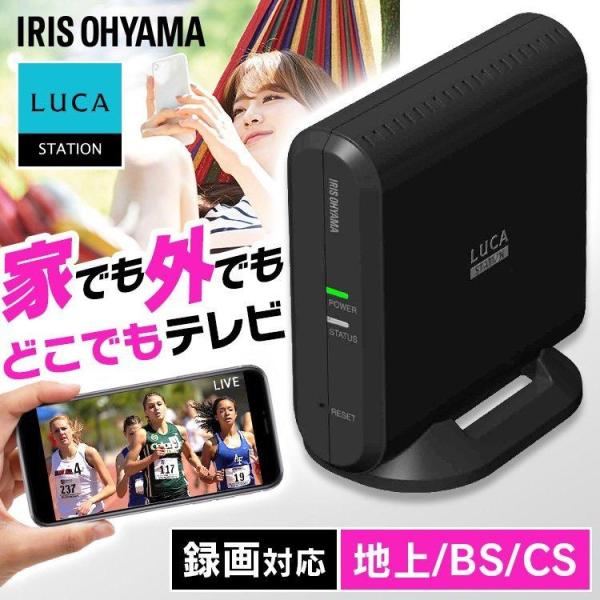 IRIS OHYAMA（アイリスオーヤマ） テレビチューナー スマホ パソコン