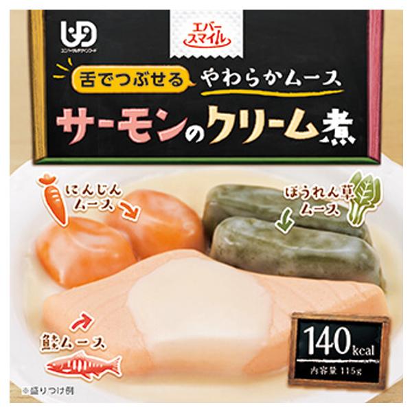 エバースマイル サーモンのクリーム煮 115g／エバースマイル 介護食 舌
