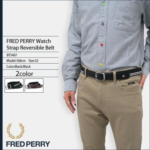 FRED PERRY（フレッドペリー） ウォッチ ストラップ リバーシブル