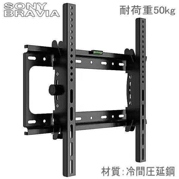 SONY BRAVIA ソニー ブラビア対応 42インチ〜65インチ 型 対応 液晶
