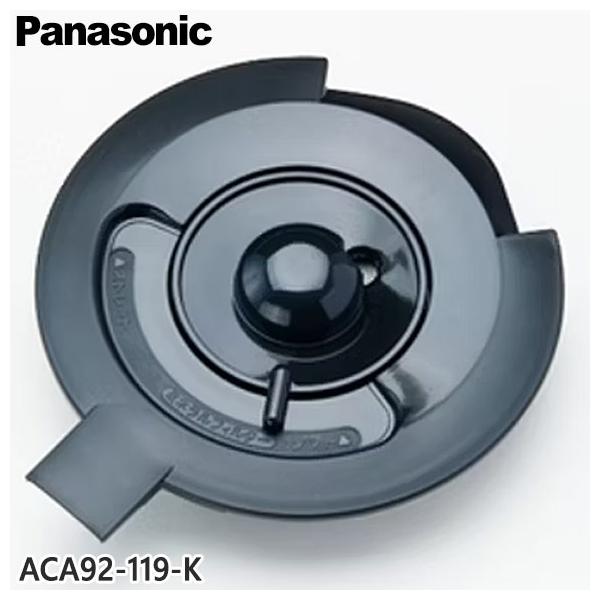 Panasonic（パナソニック） 【在庫あり】純正品 ACA92-119-K Panasonic