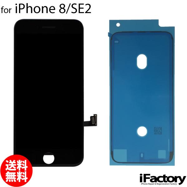 iPhone SE（第2世代） 8/SE2 互換 液晶パネル タッチパネル ブラック