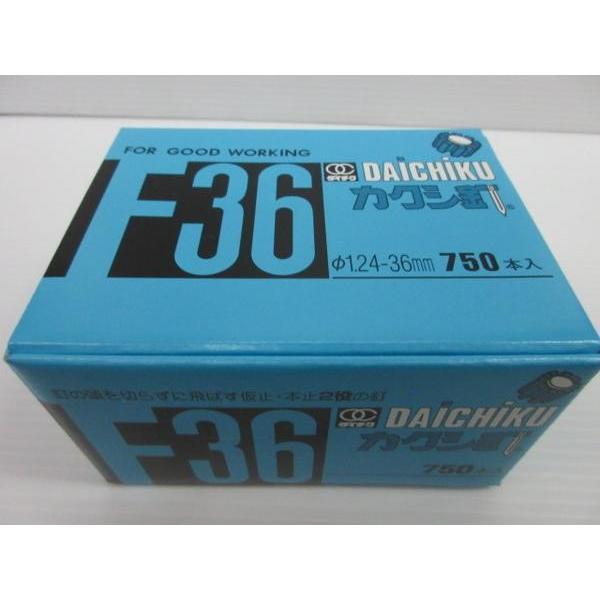 ダイチク 隠し釘 カクシ釘 F36 φ1.24-36mm 750本入 釘 : いいね道具