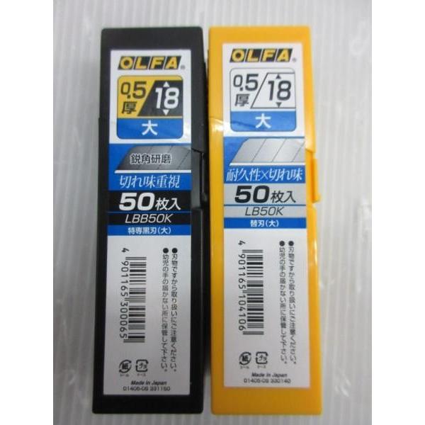 オルファ OLFA 0.5厚18 大 耐久性×切れ味 50枚入 鋭角研磨 特専黒刃 2