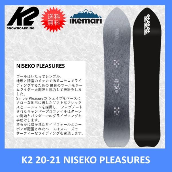 K2 K2 20-21 NISEKO PLEASURES/ケーツー ニセコプレジャー パウダー