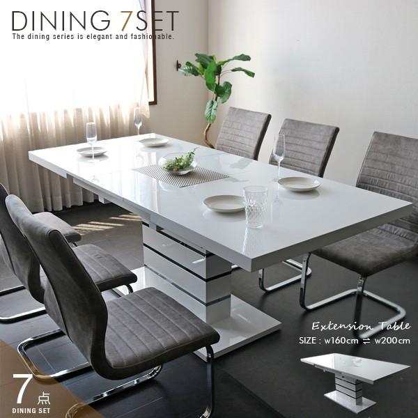 ダイニングテーブルセット 伸長式 6人掛け ホワイト 7点 白 伸縮