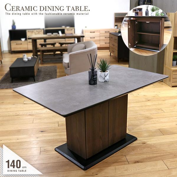 セラミック ダイニングテーブル 収納 4人用 140 単品 おしゃれ モダン