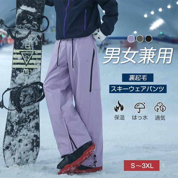 スキー パンツ単品 スキーウェア パンツ ロングズボン ユニセックス