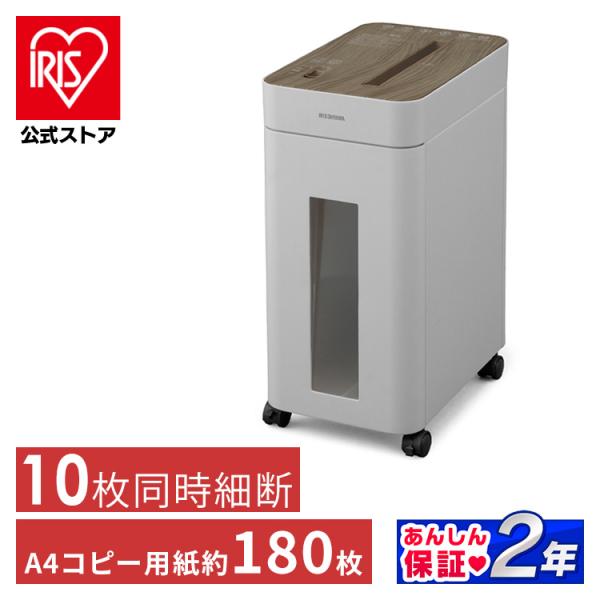 IRIS OHYAMA（アイリスオーヤマ） シュレッダー オフィスシュレッダー
