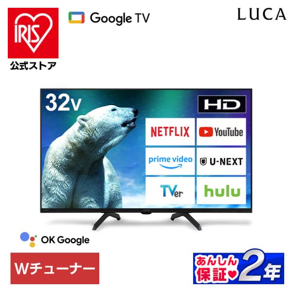 IRIS OHYAMA（アイリスオーヤマ） テレビ 液晶テレビ 32v 型 tv