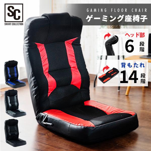 座椅子 おしゃれ リクライニング ハイバック 椅子 チェア テレワーク