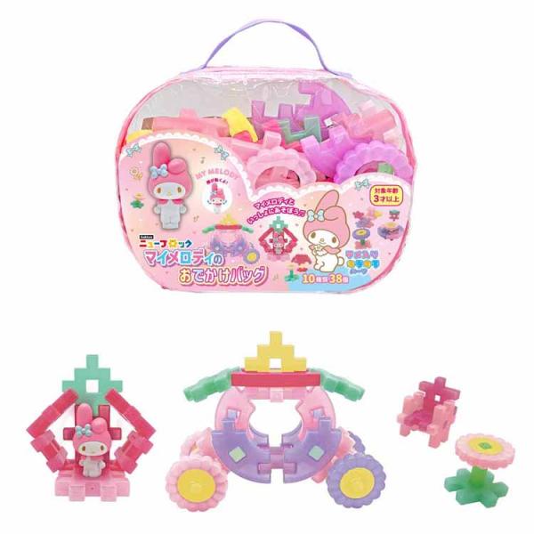 学研ステイフル Gakkenニューブロック マイメロディのおでかけバッグ
