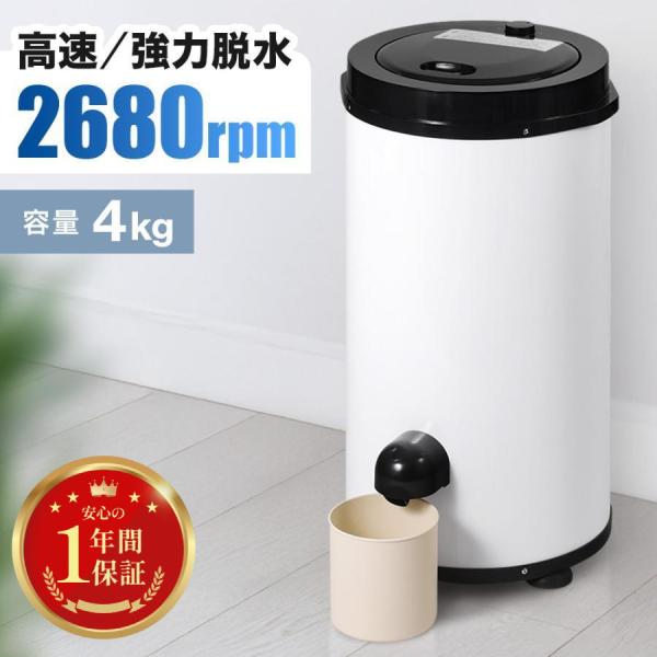 VERSOS（ベルソス） 脱水機 小型 電動 小型脱水機 脱水機能 軽量