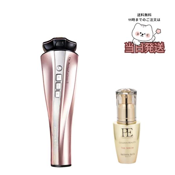 Dr.Arrivo メーカー保証1年付き ARTISTIC&CO 美顔器 Zeus II アテナ