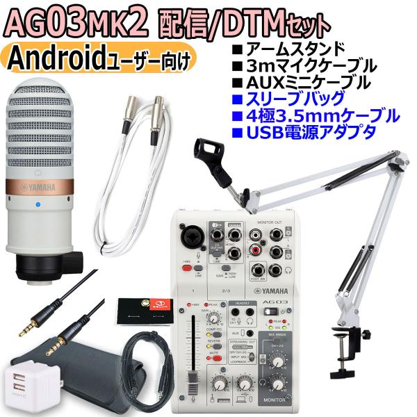 マイク AG03」の人気商品一覧 | 安い商品を通販サイトから探す - 価格.com