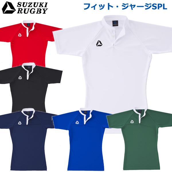 SUZUKI RUGBY スズキ ラグビー フィット・ジャージSPL S〜2XOサイズ