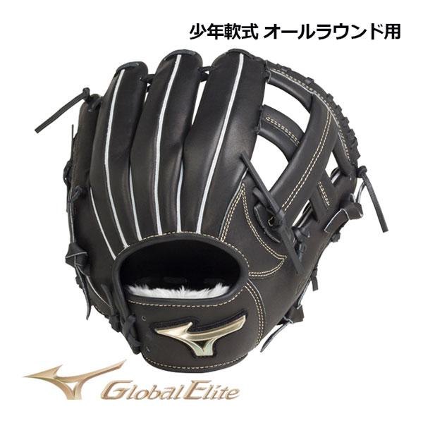 MIZUNO（ミズノ） グローバルエリート GLOBAL ELITE 少年軟式用 RG
