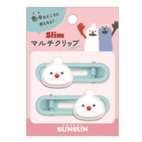 クラ134343 【送料無料】 パペットスンスン スリムマルチクリップ