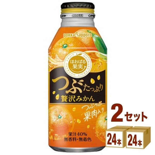 pokka sapporo（ポッカサッポロ） つぶたっぷり贅沢みかん400ml 48本
