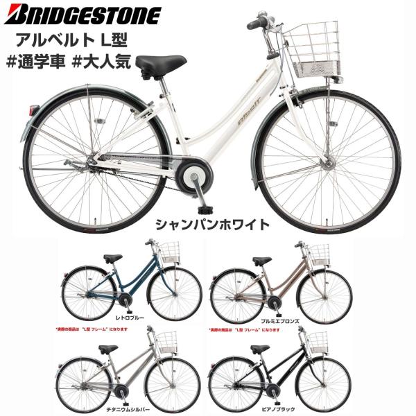 Albelt ☆2025年10月新発売新モデル【Happy！早め発送！☆組立整備済み