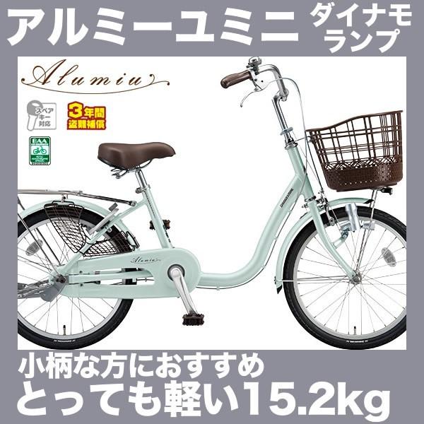 ママチャリ 自転車20インチ」の人気商品一覧 | 安い商品を通販サイト