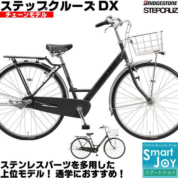 BRIDGESTONE（ブリヂストン） ステップクルーズDX 2022年モデル 27