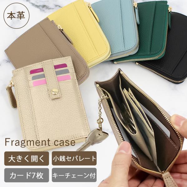 フラグメントケース レディース 本革 l字 ミニ財布 l字ファスナー