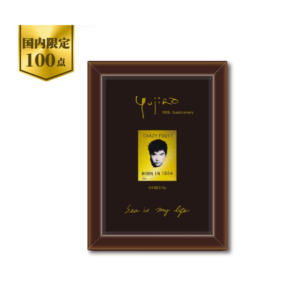 石原裕次郎 純金プレート 生誕90周年記念 純金製オリジナル シリアル