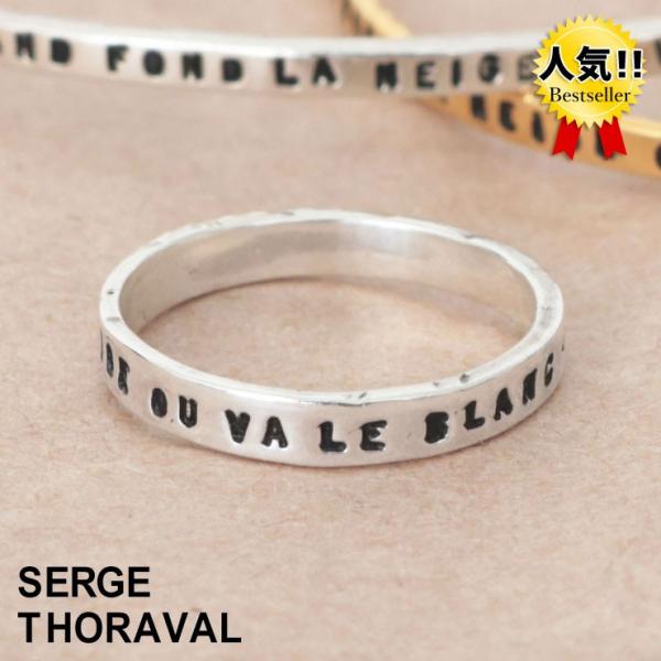 SERGE THORAVAL（セルジュ・トラヴァル） 正規品 リングシルバー Ano04