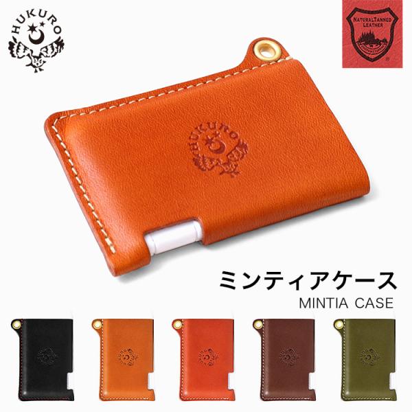 ミンティアケース 本革 栃木レザー メンズ レディース ミンティア 対応