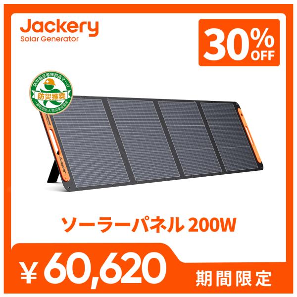 jackery-japan_n-s-200-jkss2-1