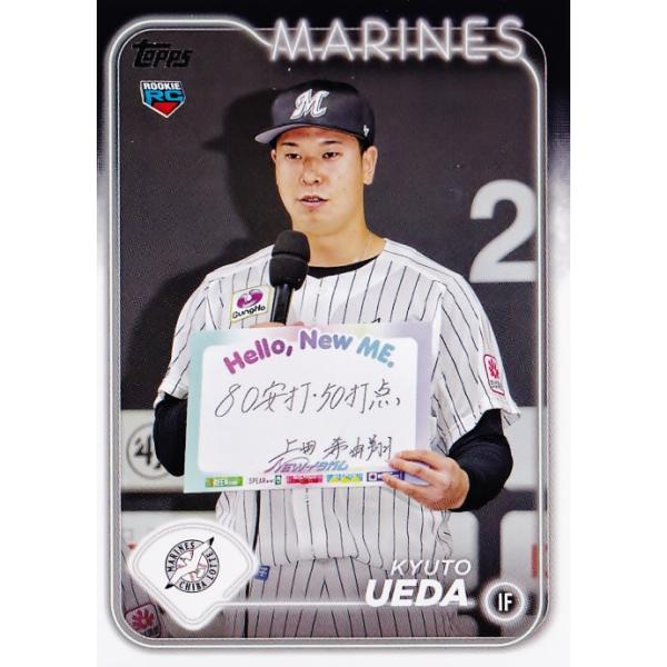 81 【上田希由翔(ROOKIE)/千葉ロッテマリーンズ】Topps 2024 NPBベース