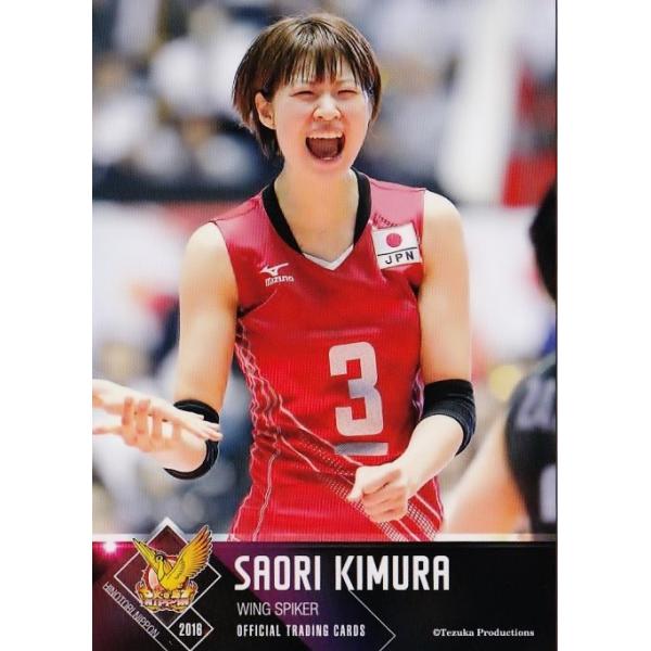 05 【木村沙織】全日本女子バレーオフィシャルカード2016 「火の鳥