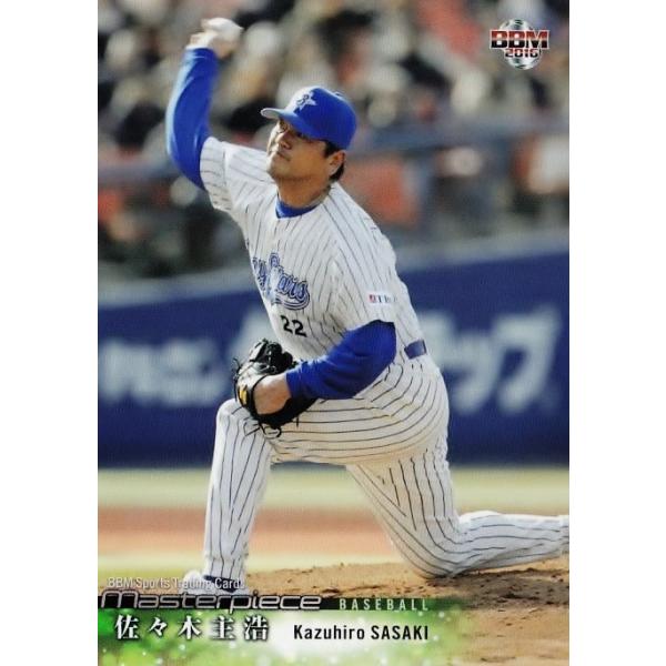 36 【佐々木主浩/横浜ベイスターズ】BBM2016 スポーツトレーディング