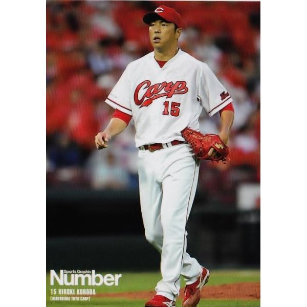 04 【黒田博樹】Number2016 広島東洋カープ 「15黒田博樹x25新井貴浩