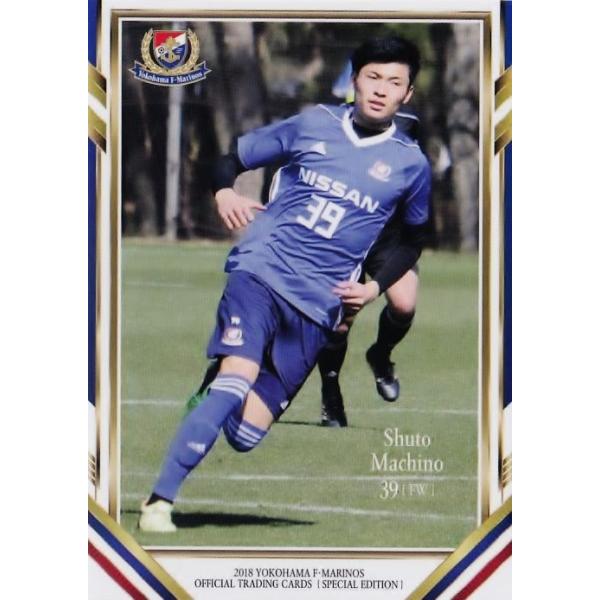 31 【町野修斗(ROOKIE)】[クラブ発行]2018 横浜F・マリノス スペシャル