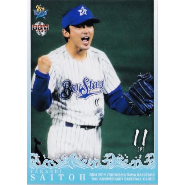 57 【斎藤隆】BBM2019 横浜DeNAベイスタース70周年 レギュラー [OB
