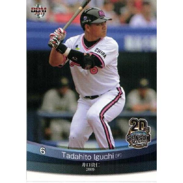 27 【井口資仁】BBM 2011 千葉ロッテ20周年 レギュラー [現役