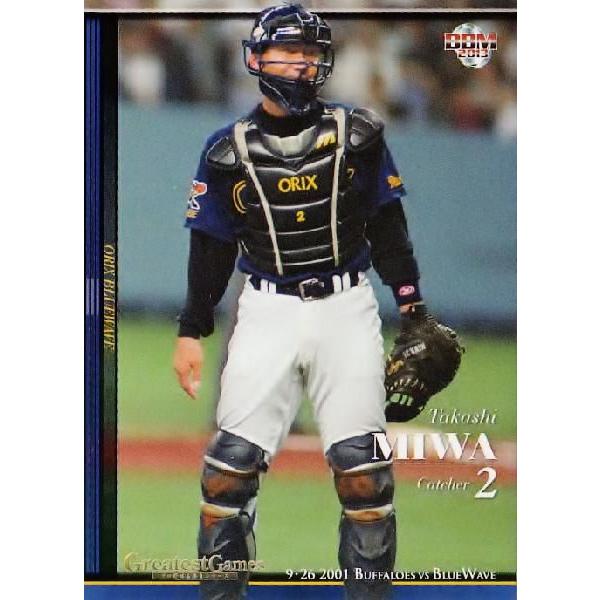 27 【三輪隆/オリックス・ブルーウェーブ】BBM2013 「9・26決戦 2001