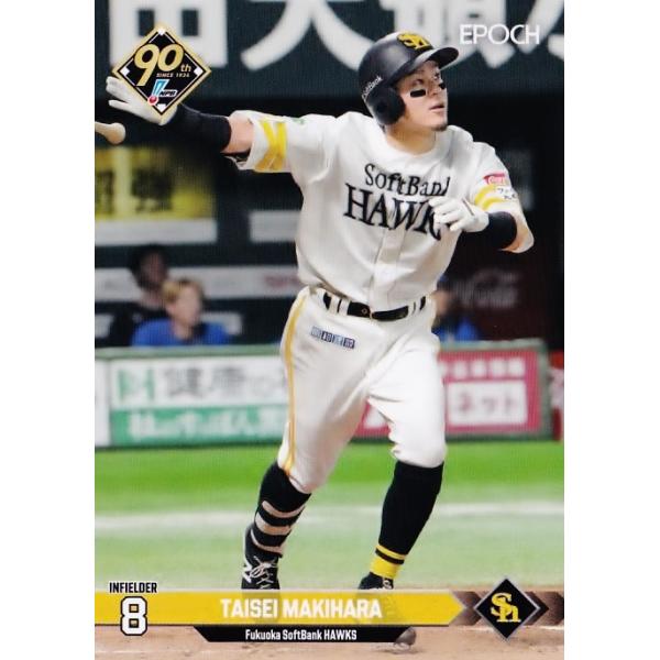 238 【牧原大成/福岡ソフトバンクホークス】エポック 2024 NPBプロ野球