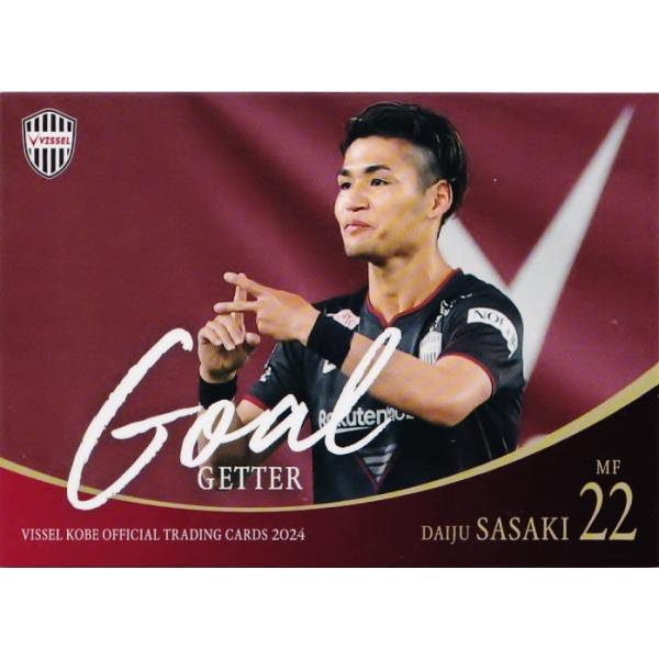 43 【佐々木大樹】[クラブ発行]2024 ヴィッセル神戸 オフィシャル