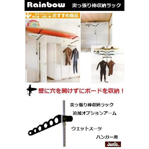 レインボーラックス 突っ張り棒収納ラック 追加オプション ウエット